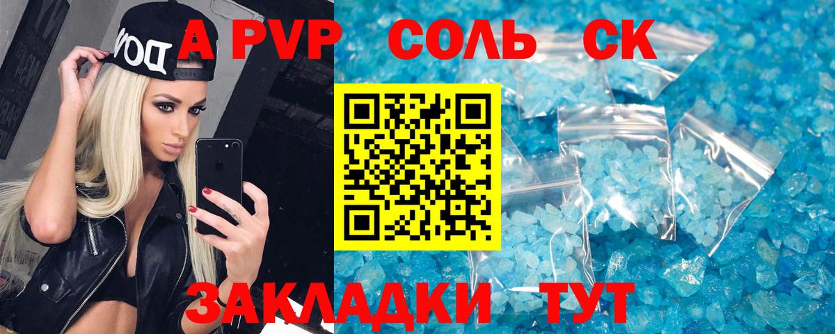 Ипатово  A PVP VHQ  A-PVP  Вход с VPN 