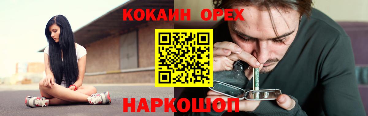КОКАИН Колумбийский Ипатово