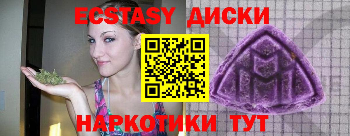 Ипатово  Ecstasy  Вход с VPN  Экстази 250 мг  Ecstasy DUBAI 