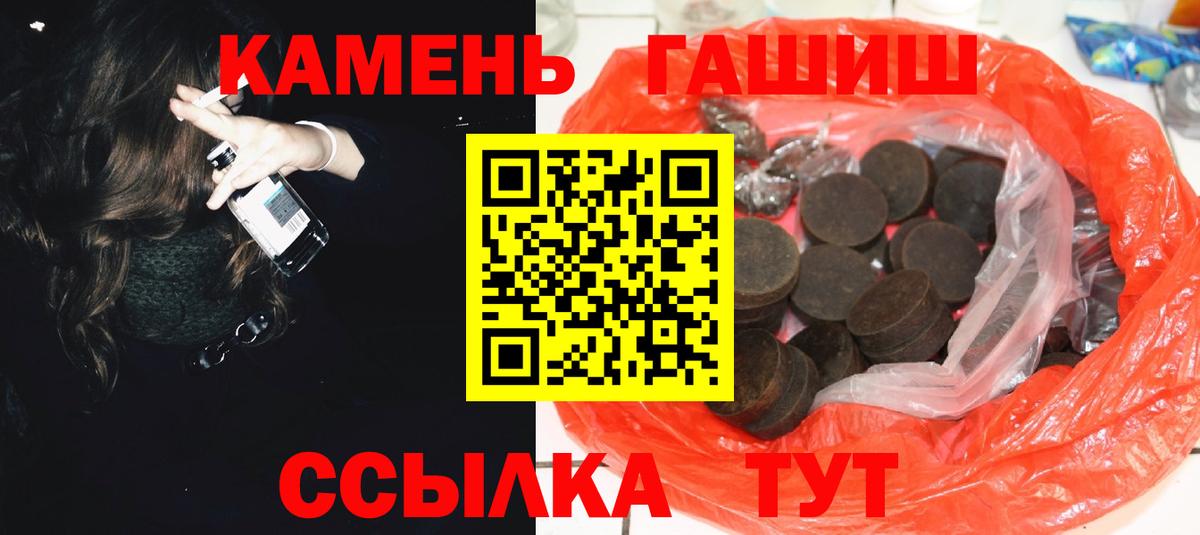 Ипатово  ГАШИШ hashish  Вход с VPN  ГАШ  Гашиш 40% ТГК 