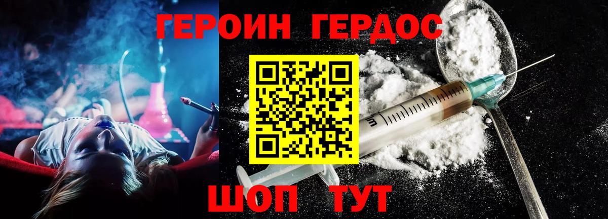 ГЕРОИН хмурый  Вход с VPN  ГЕРОИН  Ипатово 