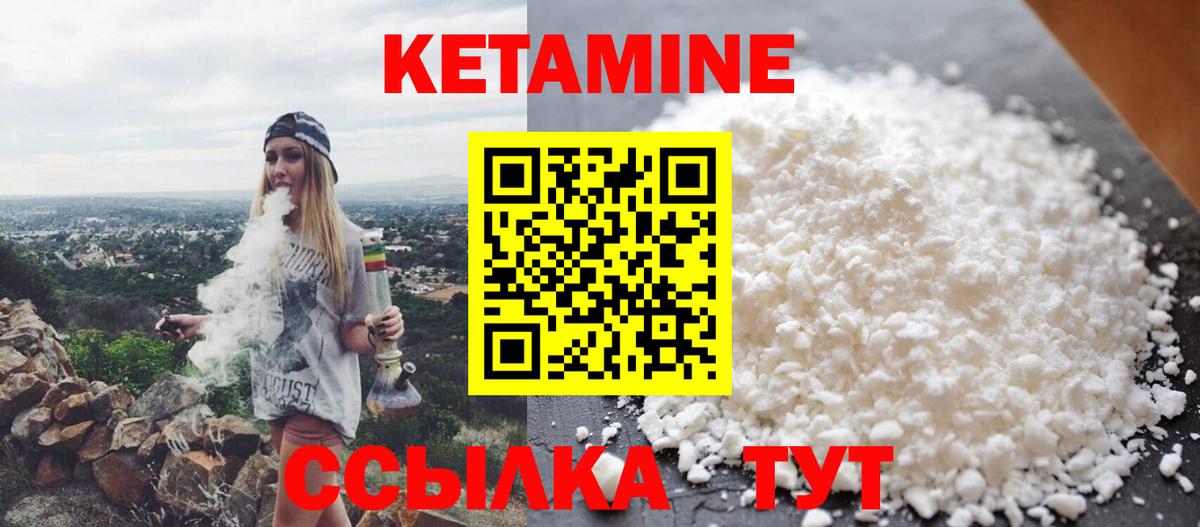 Ипатово  КЕТАМИН ketamine  Вход с VPN  нарко площадка клад  Кетамин VHQ 
