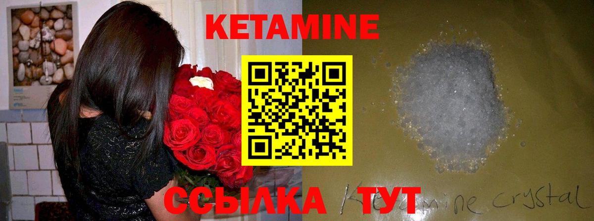 КЕТАМИН VHQ Ипатово