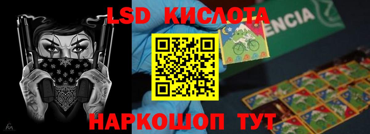 ЛСД экстази кислота Ипатово