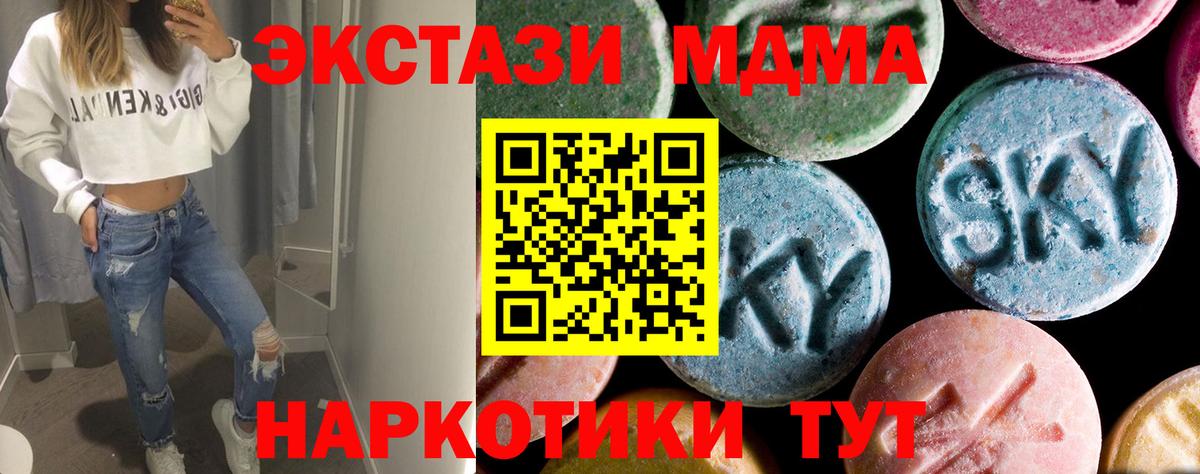 MDMA молли  Вход с VPN  Ипатово  МДМА Molly 