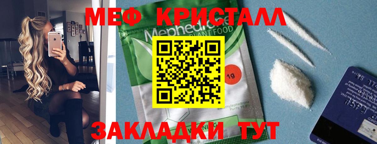 Меф мяу мяу  Меф  МЯУ-МЯУ mephedrone  Мефедрон  Вход с VPN  где купить наркоту  Ипатово 