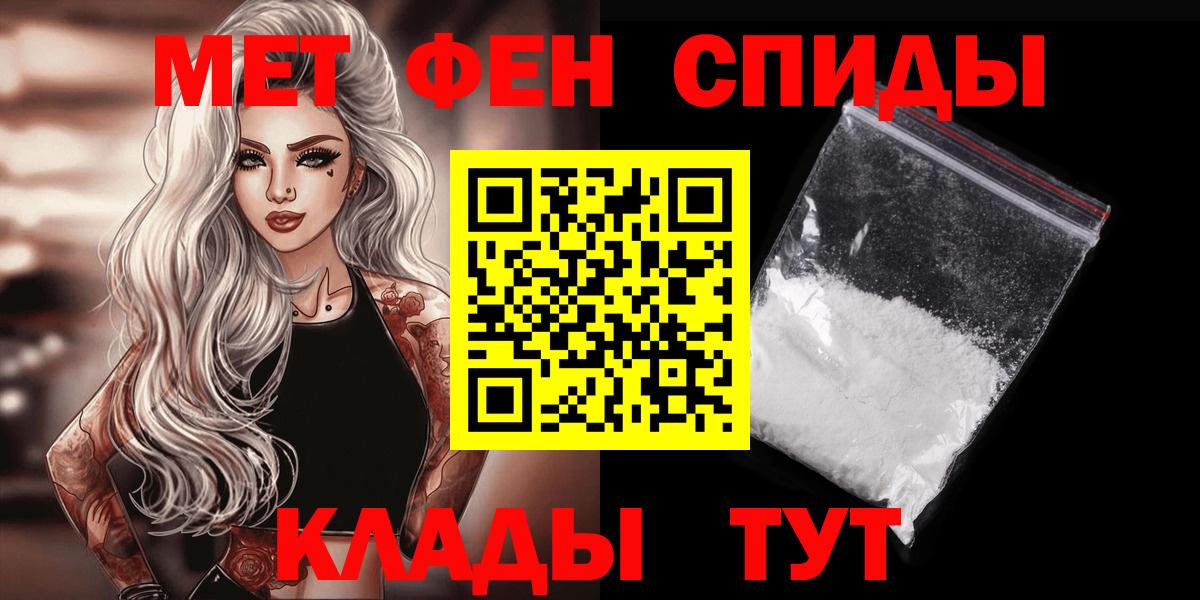 Ипатово  Первитин винт  Вход с VPN 