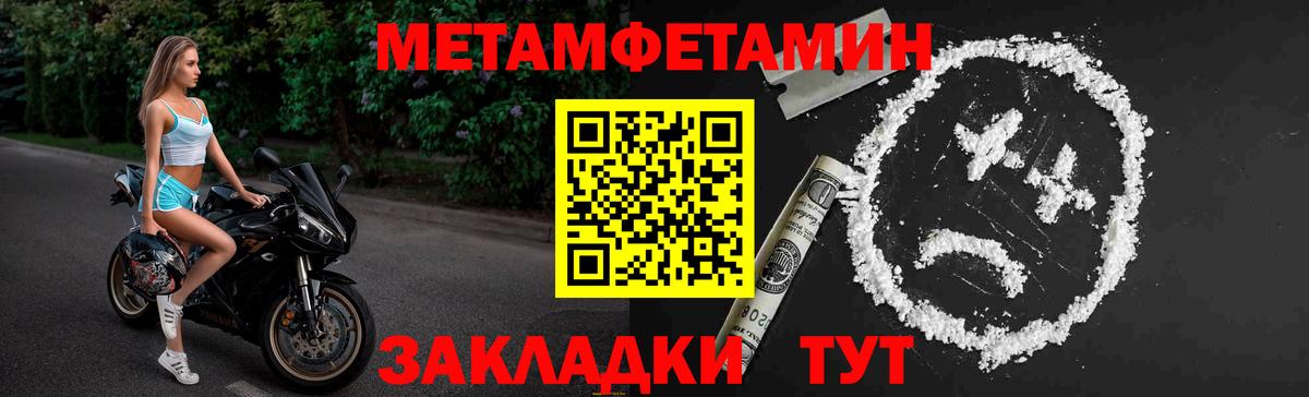 Первитин пудра Ипатово