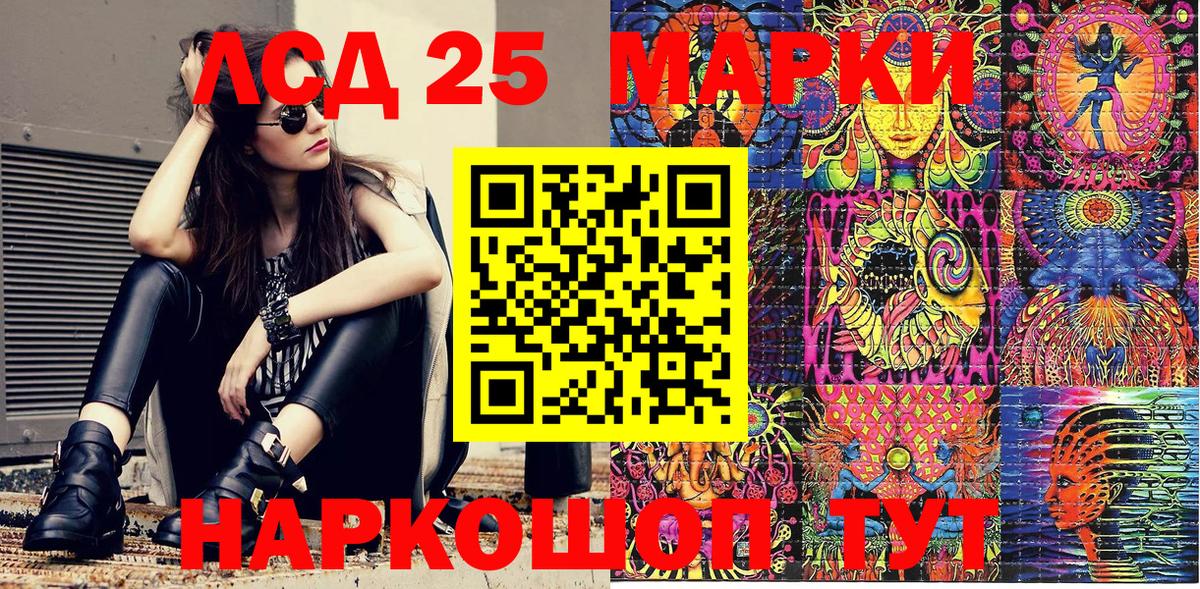 Марки 25I-NBOMe 1,5мг  Марки 25I-NBOMe 1,5мг  Ипатово  Вход с VPN 