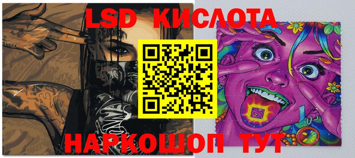 Наркотические марки 1500мкг Ипатово