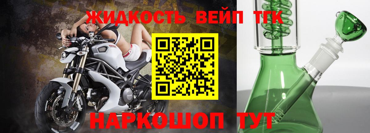 Ипатово  Дистиллят ТГК вейп с тгк  Вход с VPN 