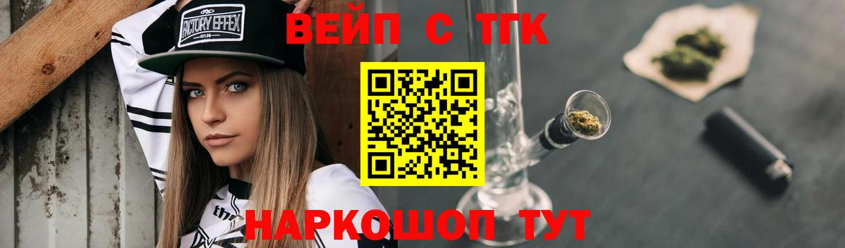 Дистиллят ТГК THC oil Ипатово
